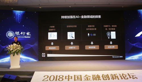 騰訊閆敏 讓互聯網金融服務更有溫度
